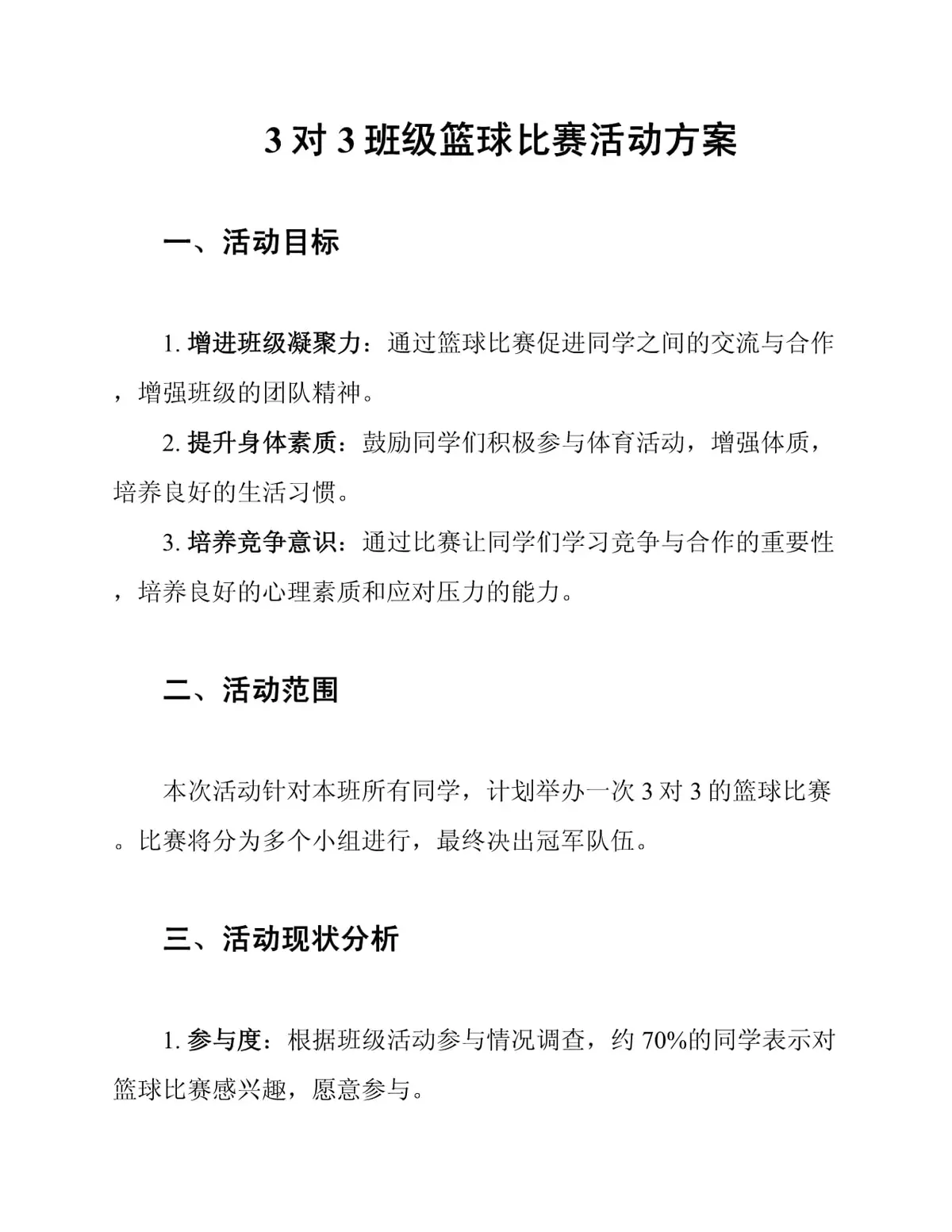 控卫如何通过视频学习提高技术水平_1